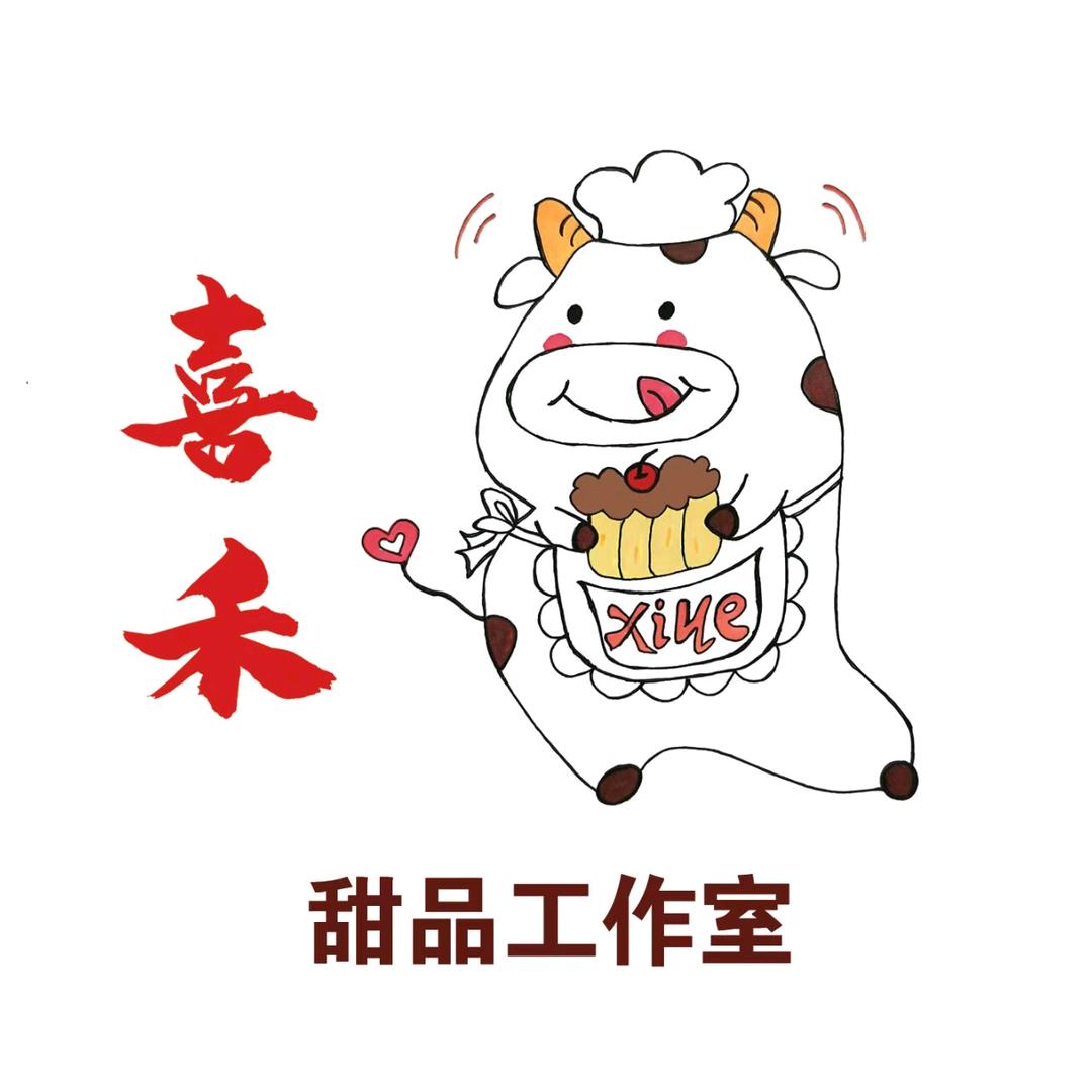 喜禾烘焙       荣国路89号