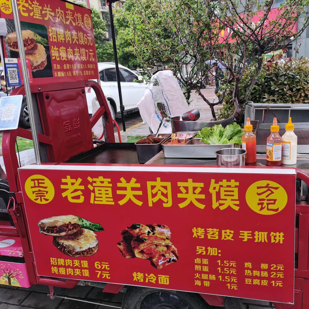 方记肉夹馍（亚坤侧门）