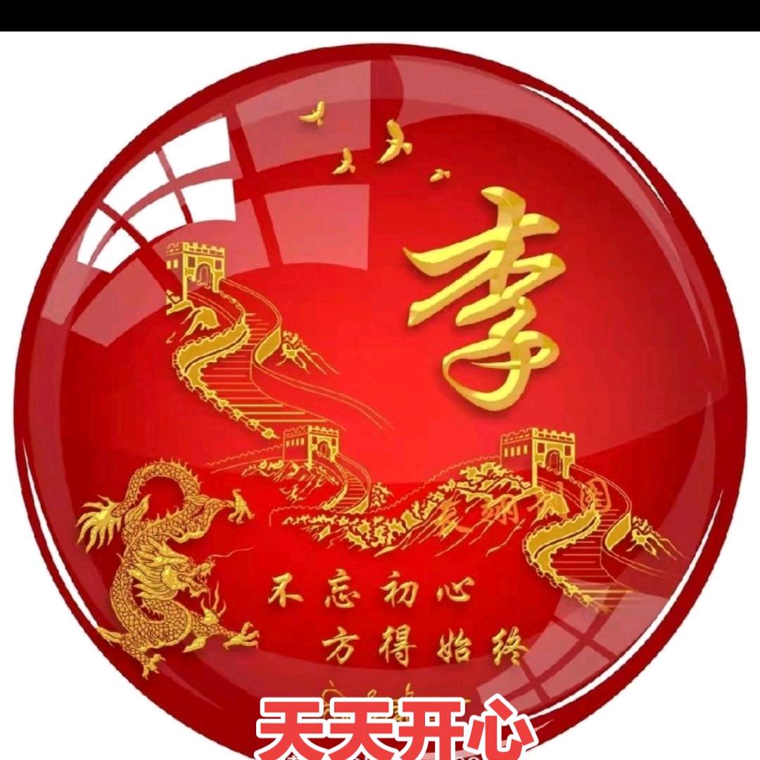 天天开心