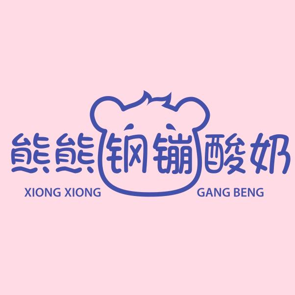 ꧁熊熊钢镚🐻 慧 🌸꧂