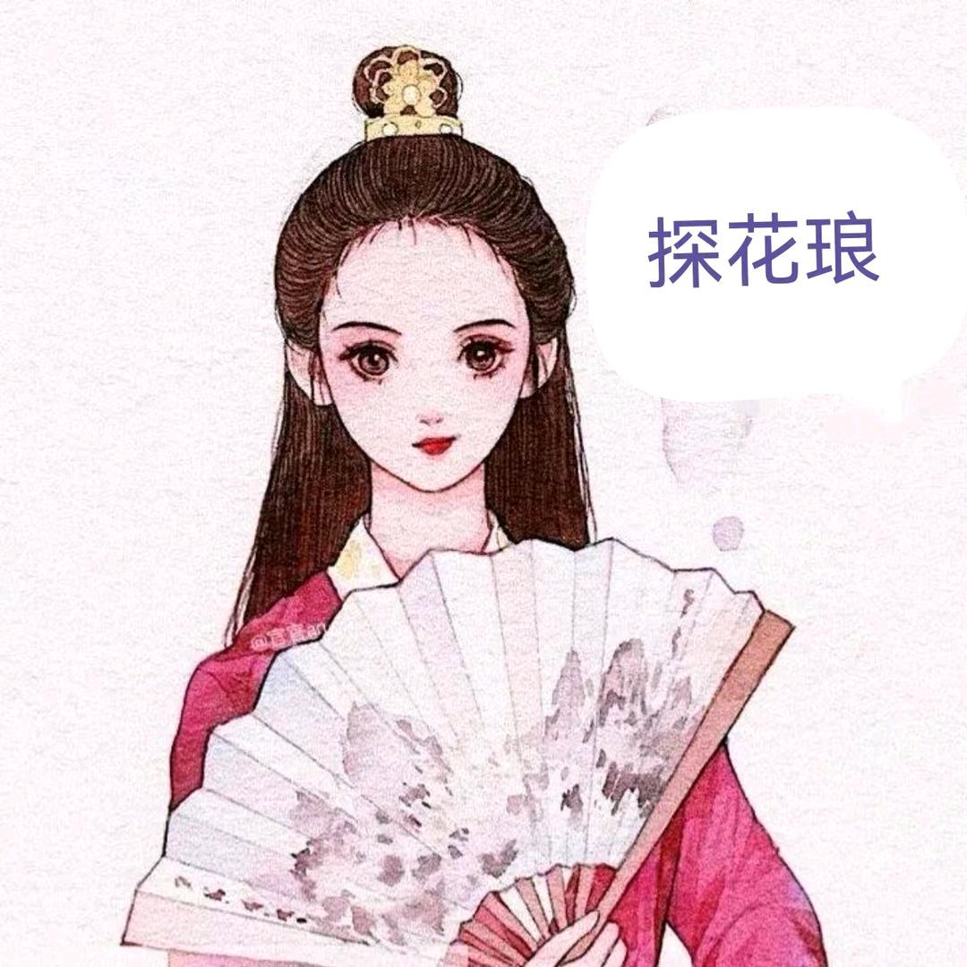 甲木姐的探花琅