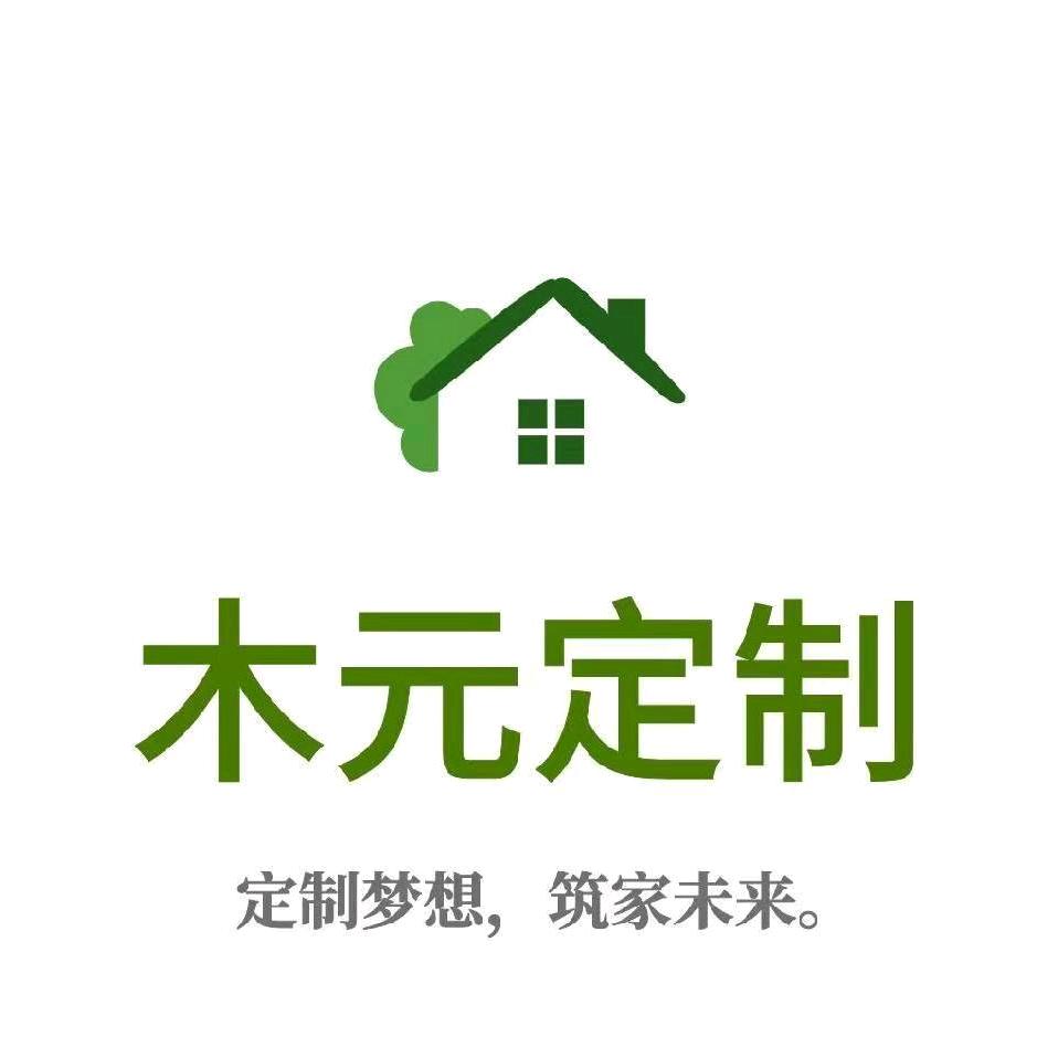 木元定制找二哥