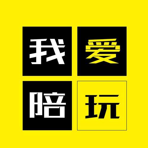 湖州陪玩俱乐部（团队招人）