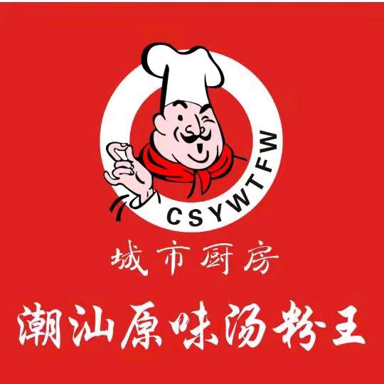 潮汕原味汤粉王=猪杂汤粉