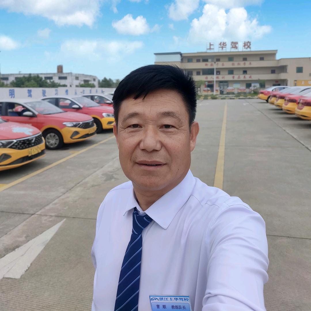 上华驾校曹顺❤️教练