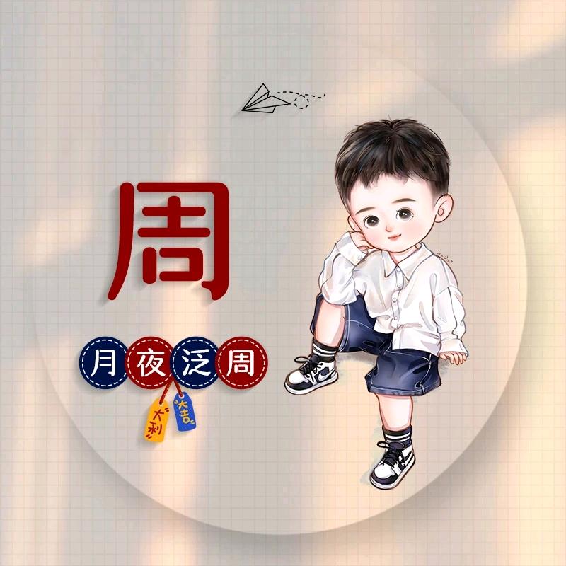 情无所依