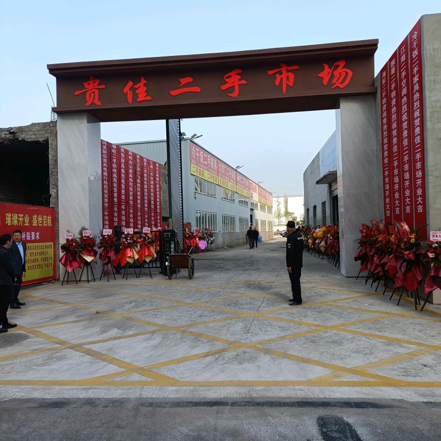 南充再见面再生资源回收有限公司