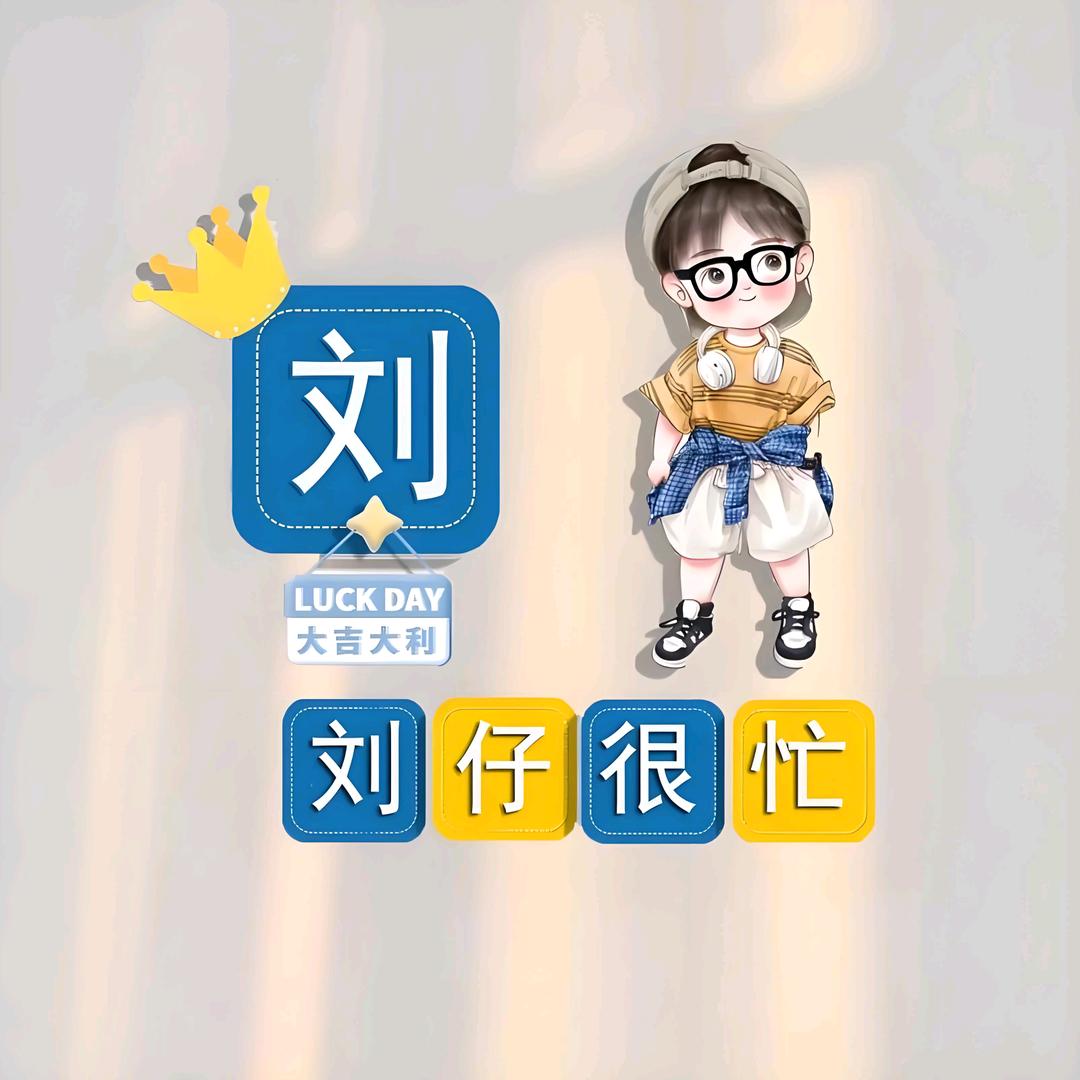 ₍˄·͈༝笑看未来·͈˄*₎◞ ̑̑