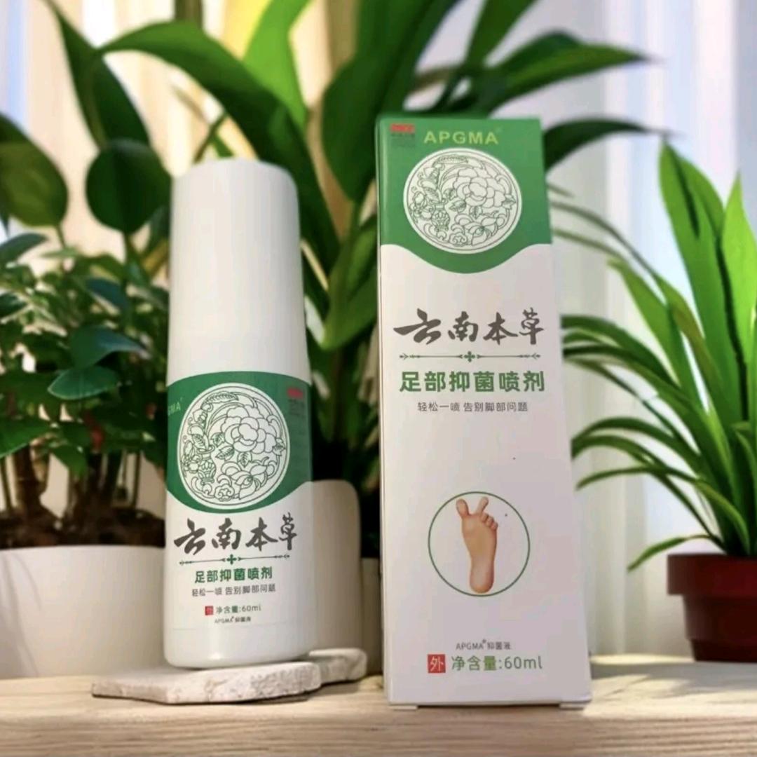 云南本草脚气喷雾
