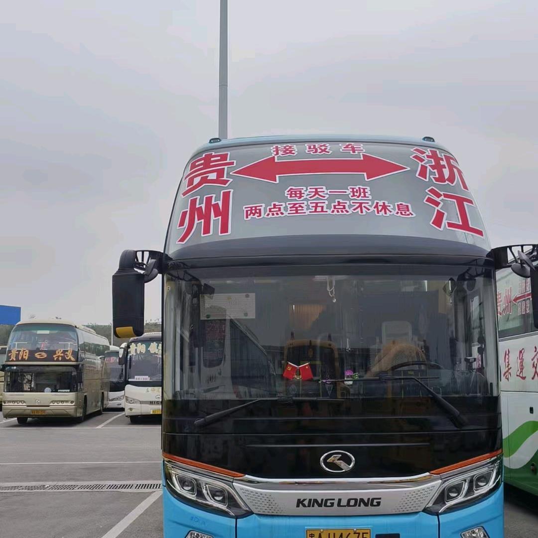 长途客车