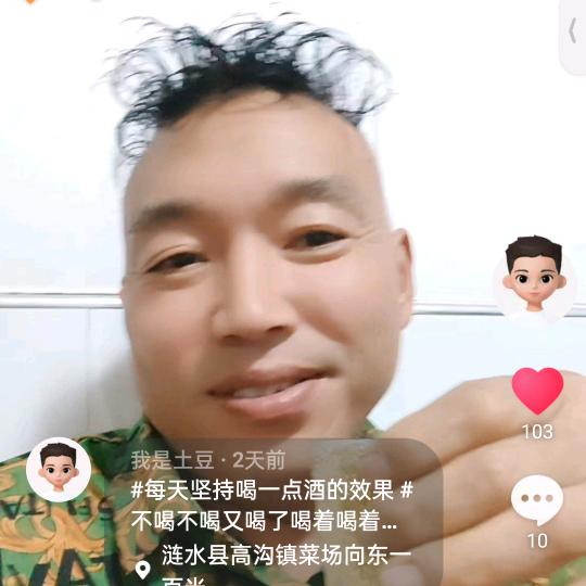我是土豆
