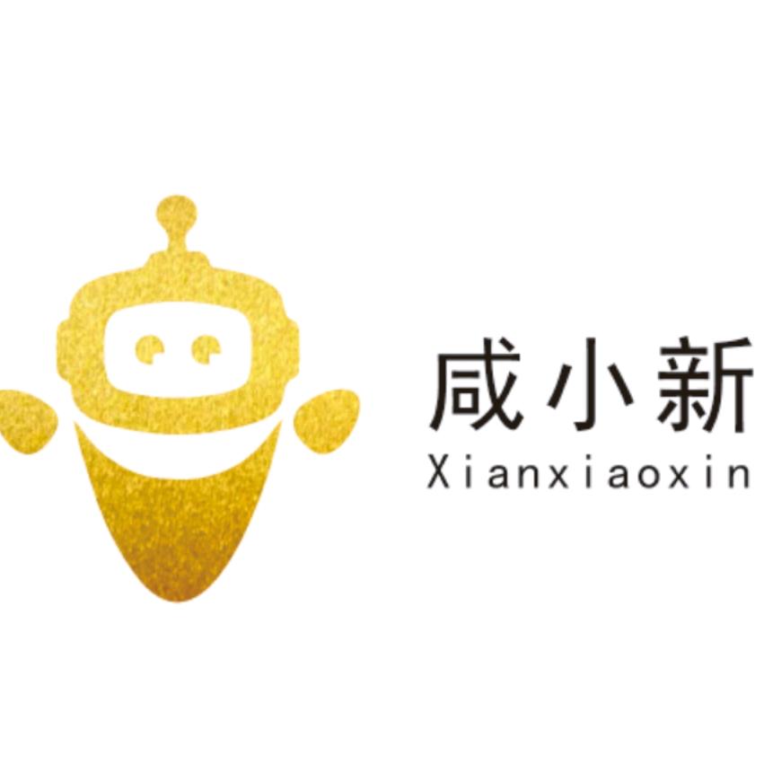 咸小新