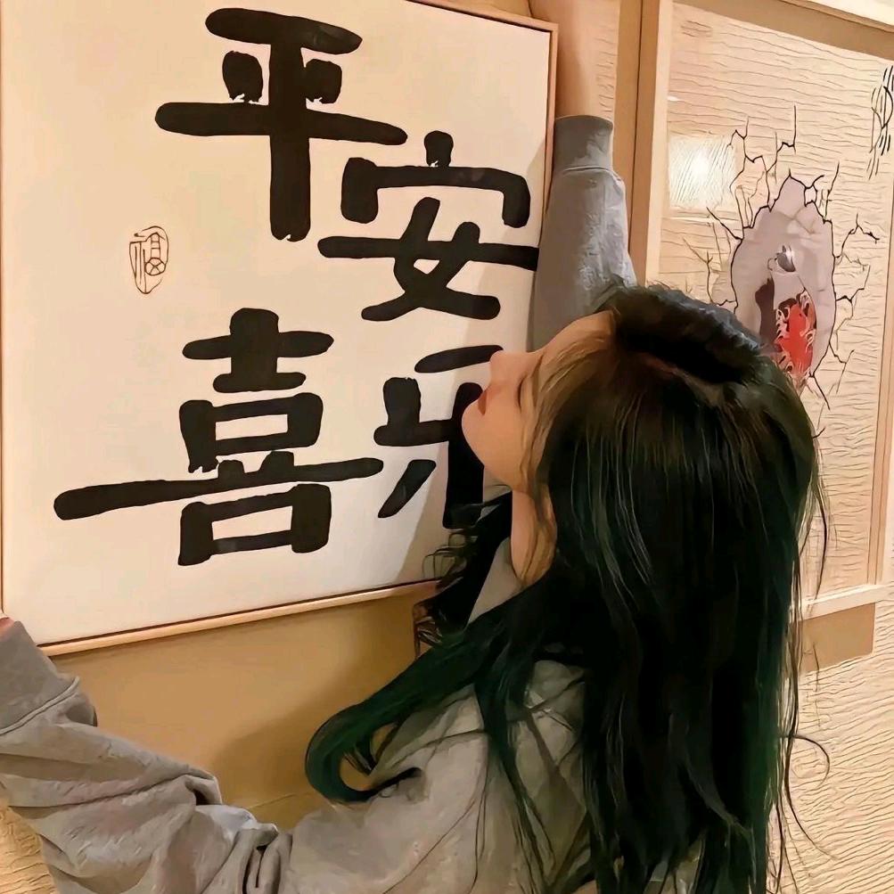 英子