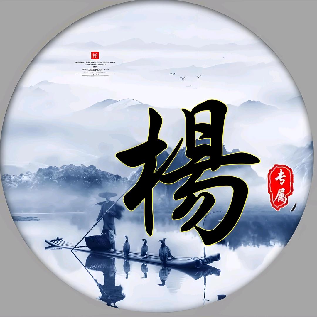 🇨🇳楊我國威🦁🇨🇳