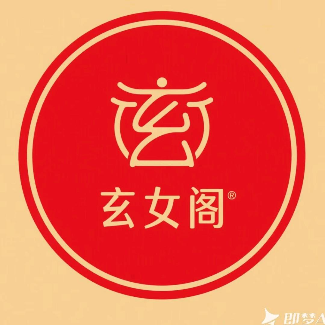 福生无量（旺园塑料制品有限公司玄女阁）