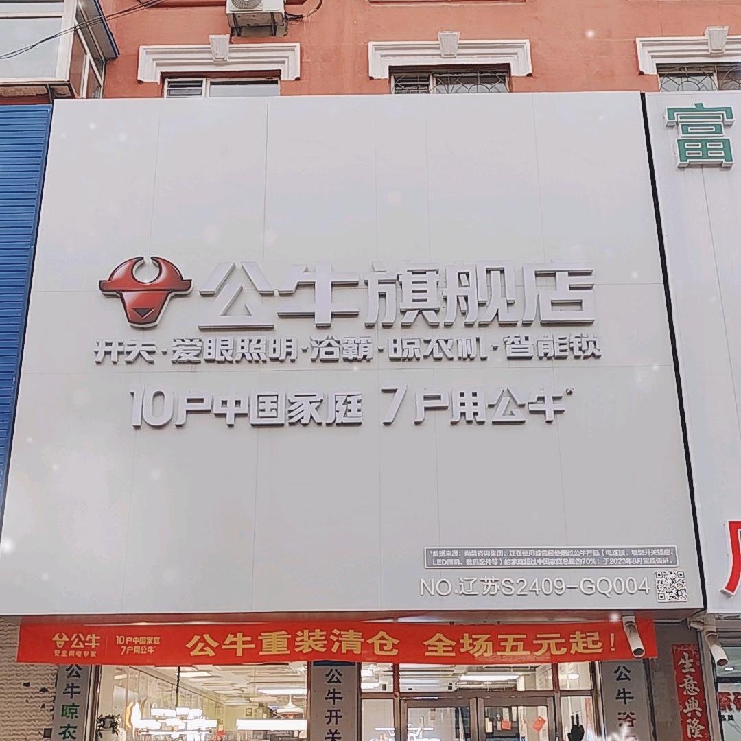 卖公牛的小哥
