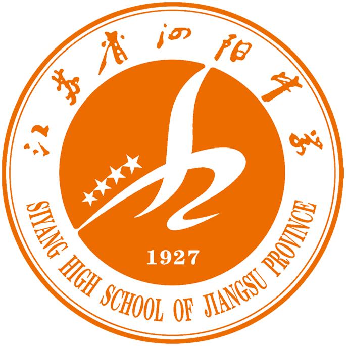 江苏省泗阳中学