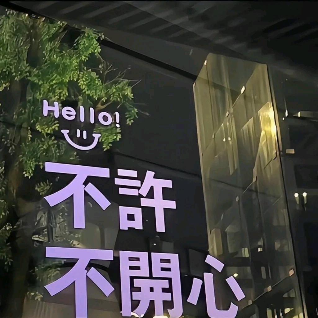 冰红茶