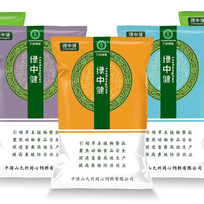 中兽医教你养好猪