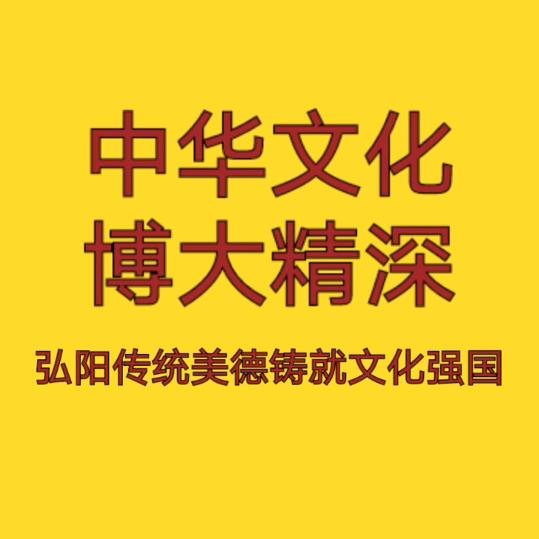 国学易经传统文化
