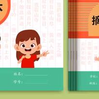 教数学的吴老师