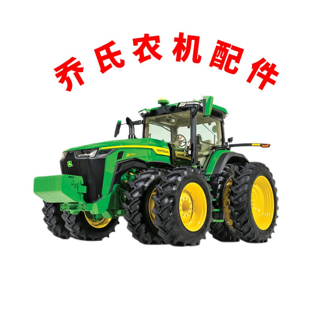 乔氏农机配件