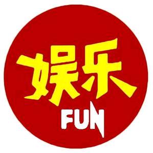 娱乐圈
