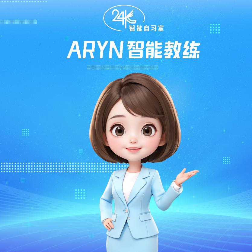 平阴清睿智能学习中心