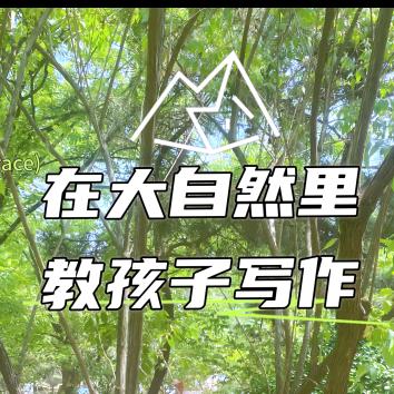 桂林小学生家长圈