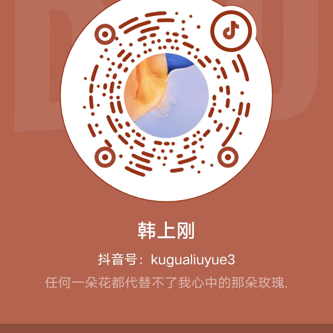 韩上刚