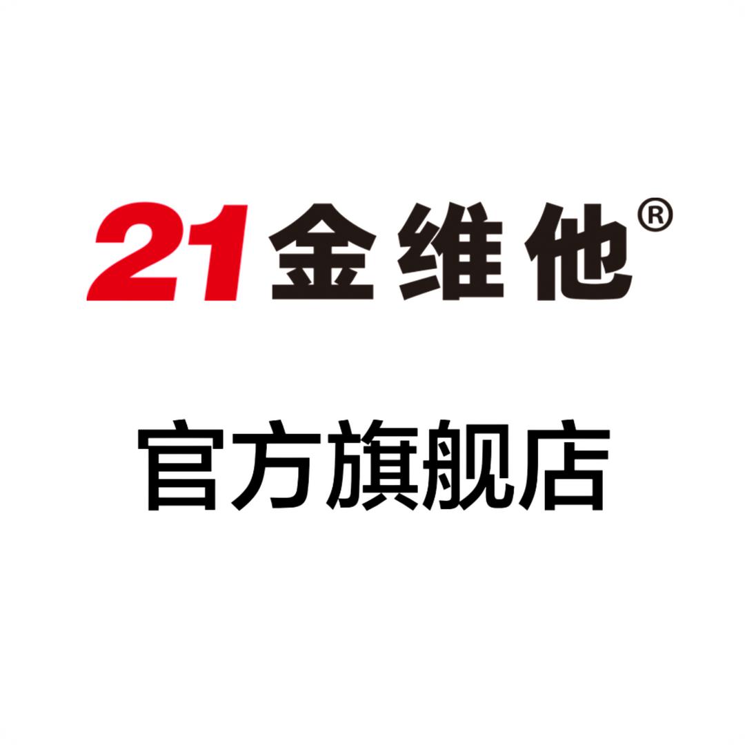 21金维他维生素