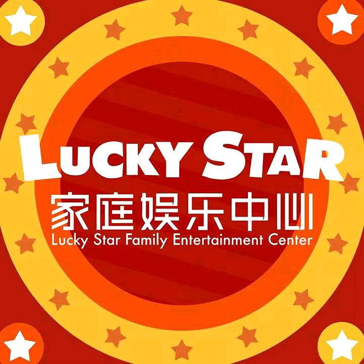 幸运星（太和金铂店）直播福利号
