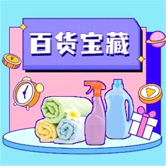 阿来优品分享