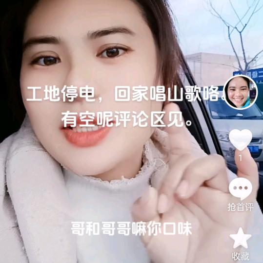 山歌爰好者小芳