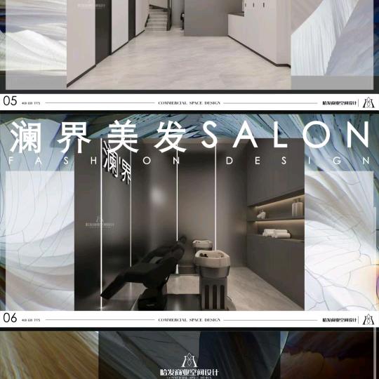 澜界护肤