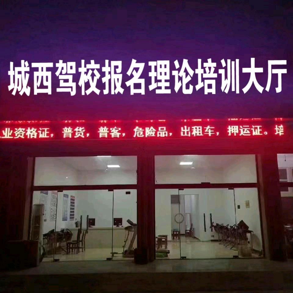 灌南城西科一科四咨询
