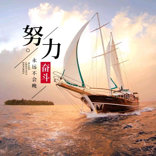 下一个三年吗？