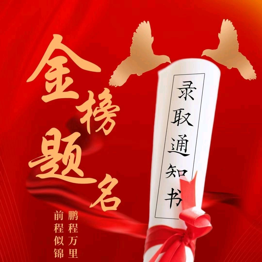 升学规划赵老师！
