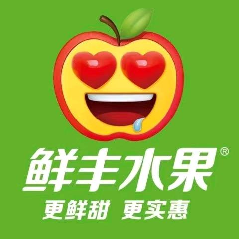 鲜丰水果直播专属福利号