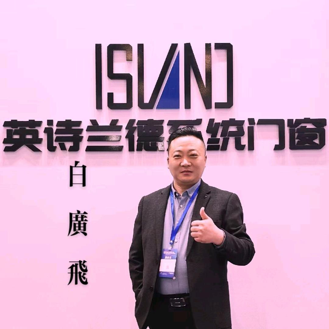 江苏英诗兰德门窗(兴发铝材)四哥