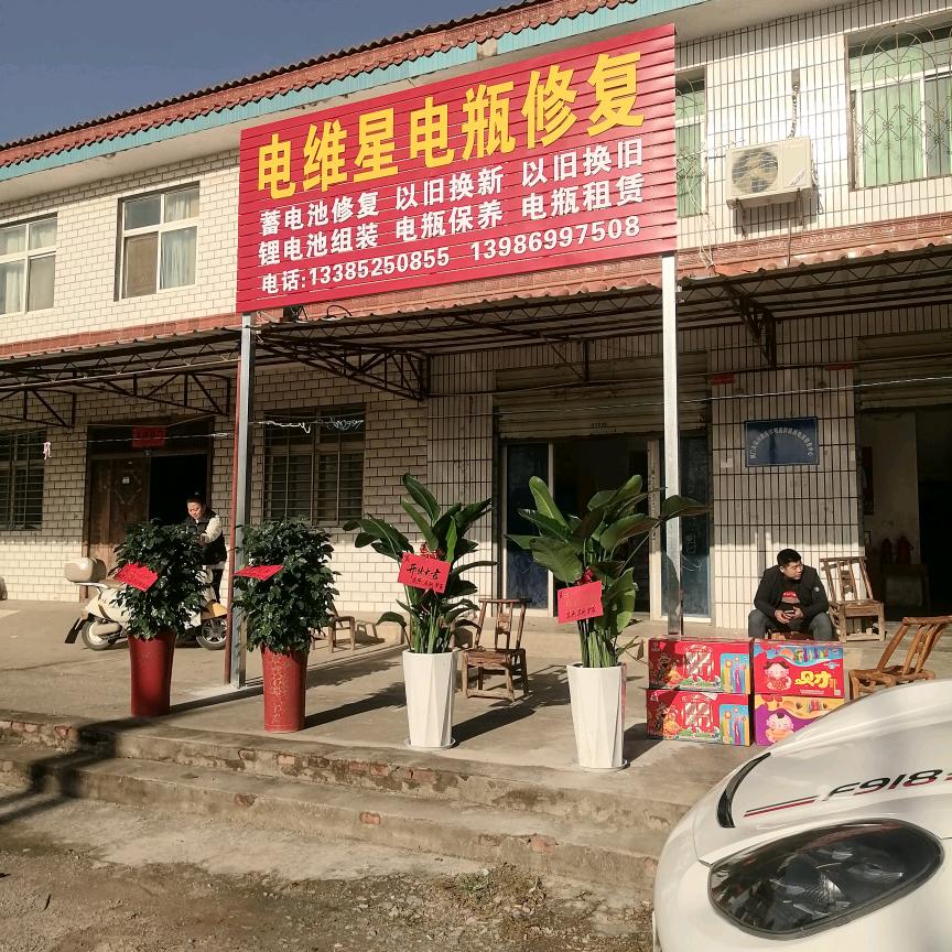 军明鑫新能源电池（电维星电瓶修复