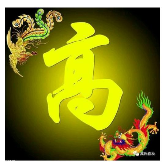 此生何求