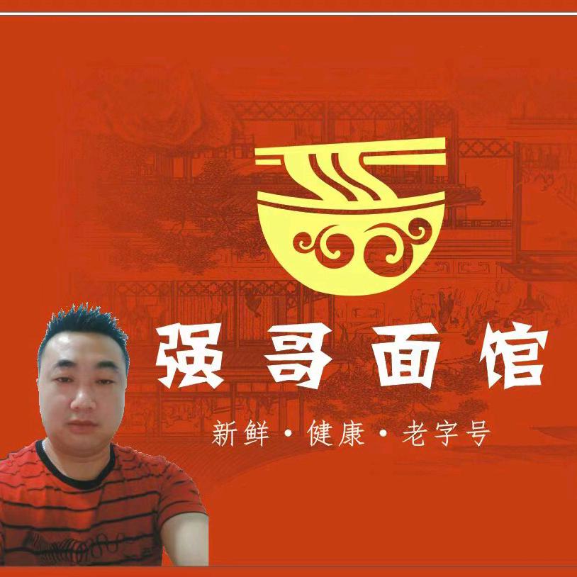《石棉强哥面》