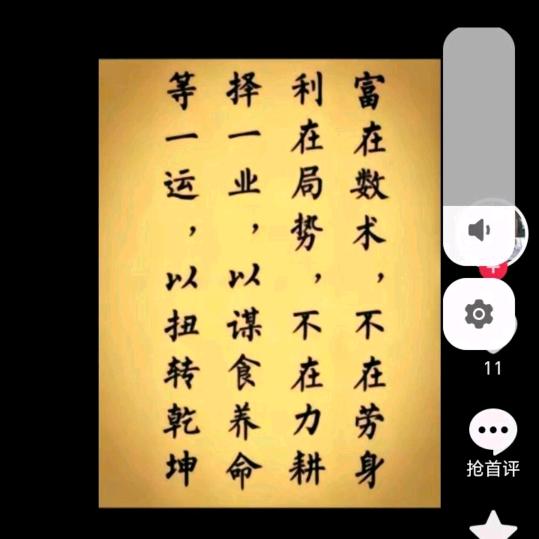 风流煞神