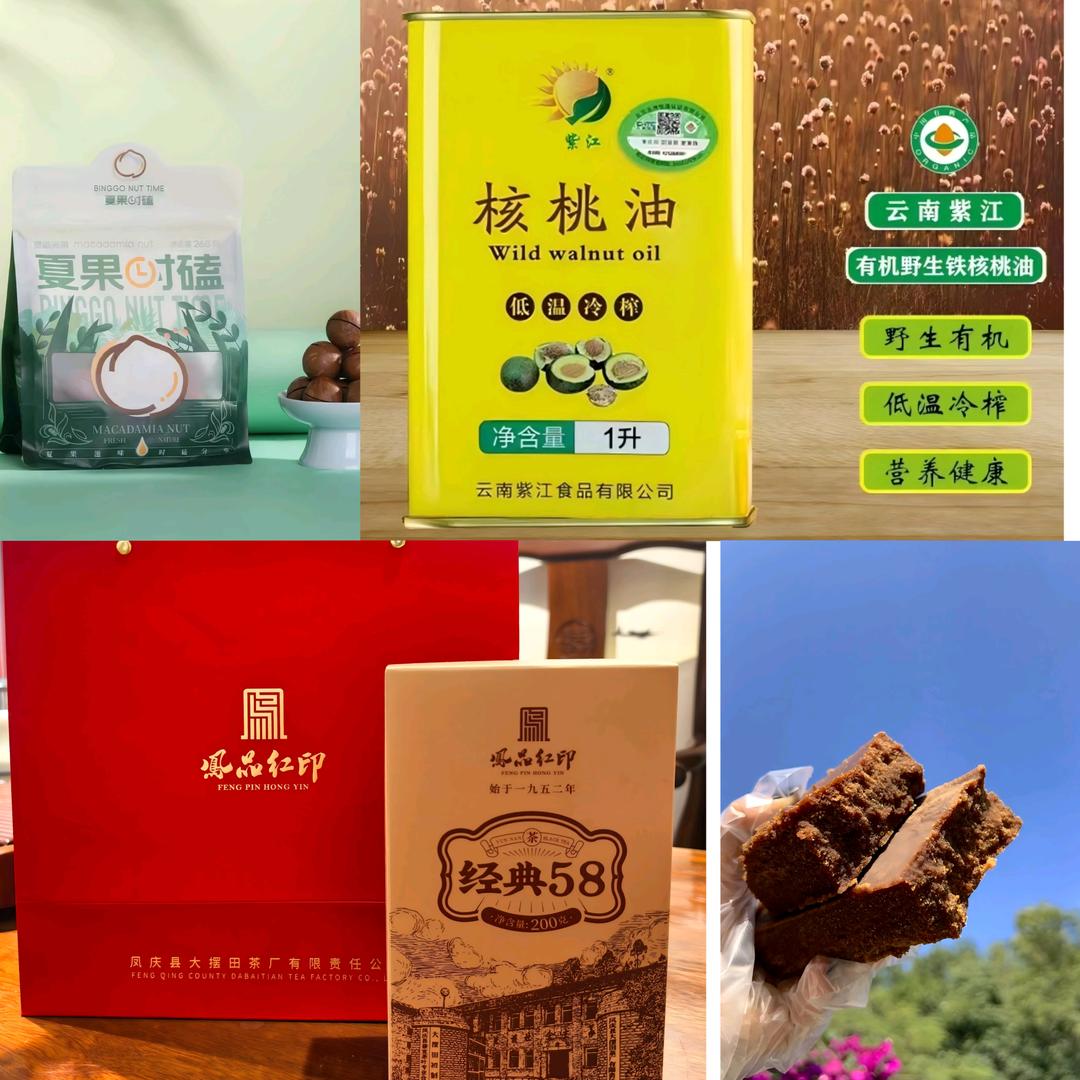 广运互联网农产好货店