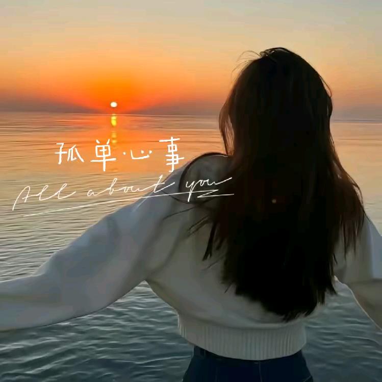 {}心归处{}