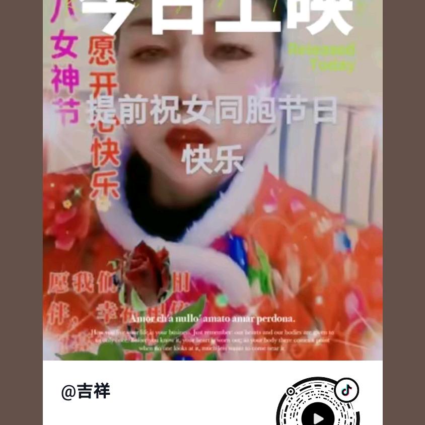 吉祥