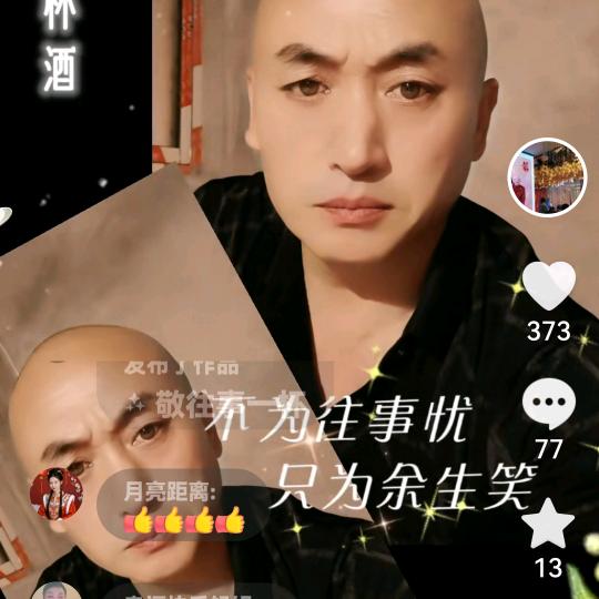 蒲剧任团