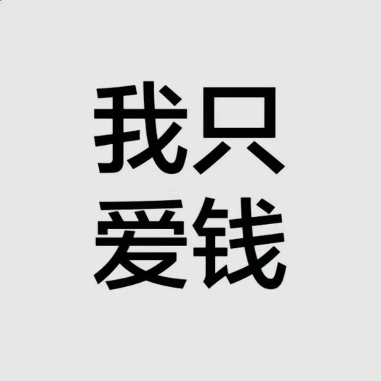 锦鲤附体八方来财逢考必过坐享其成财源滚滚