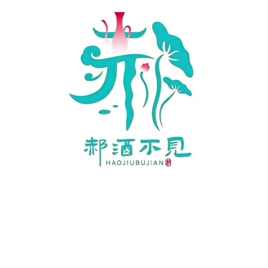 郝酒不见
